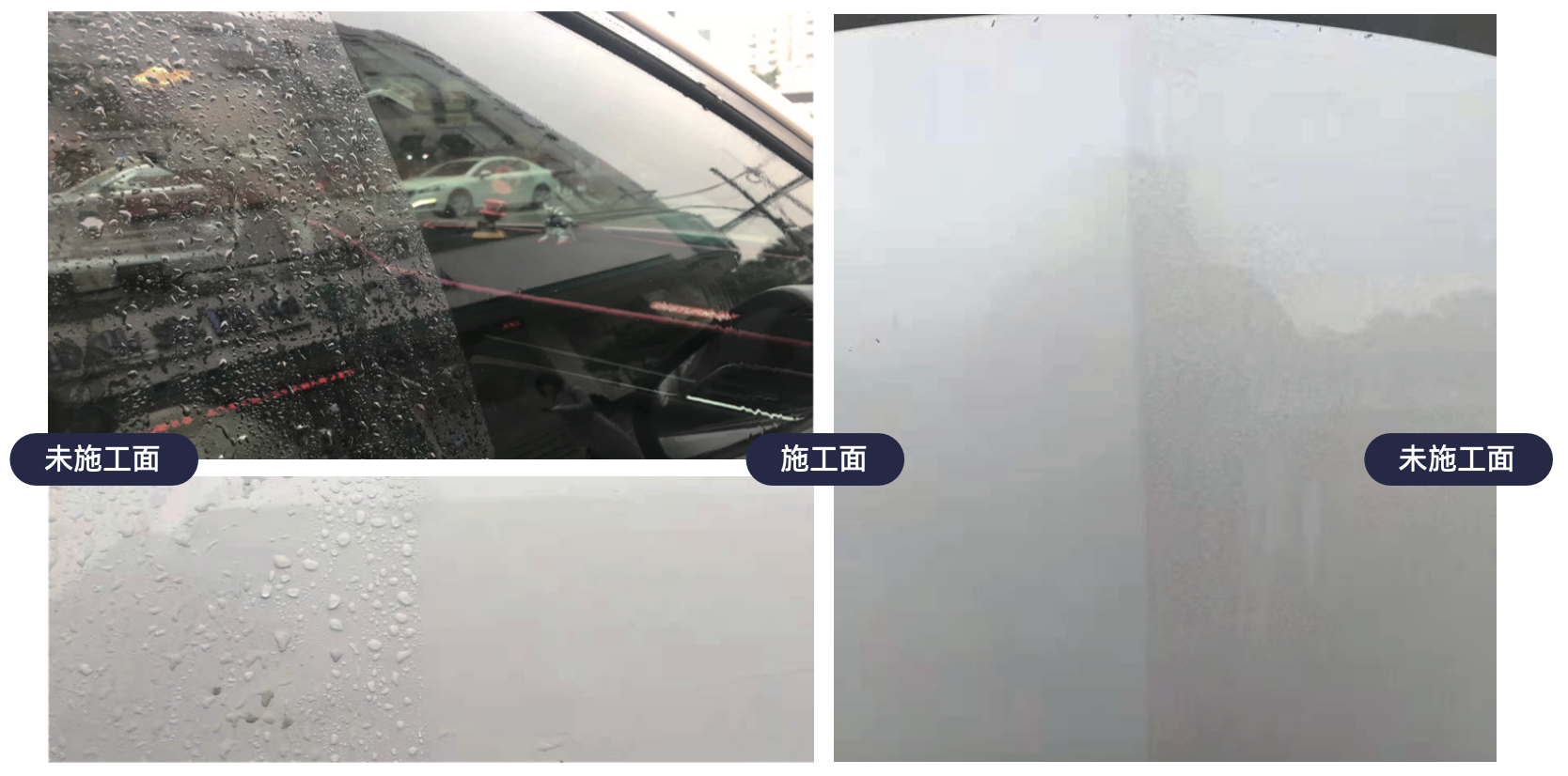 汽车漆面自洁涂层应用