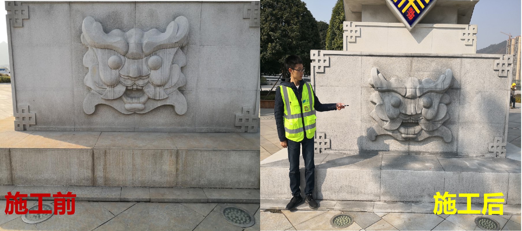 石雕装饰构件：施工前 vs 施工后
