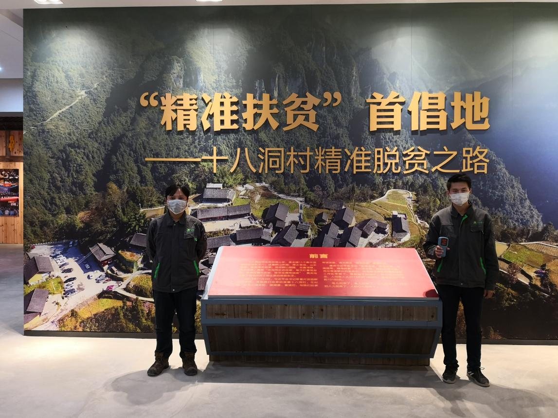 Shibadong Village exhibition hall, Huayuan County