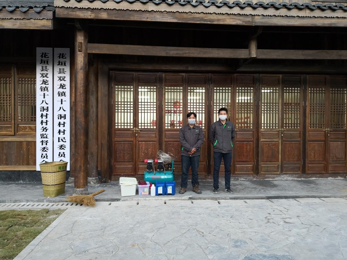 Village supervisory committee office