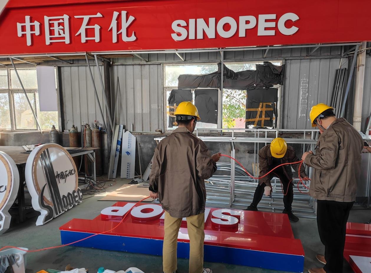 On site: petrol-station aluminium and signage panels