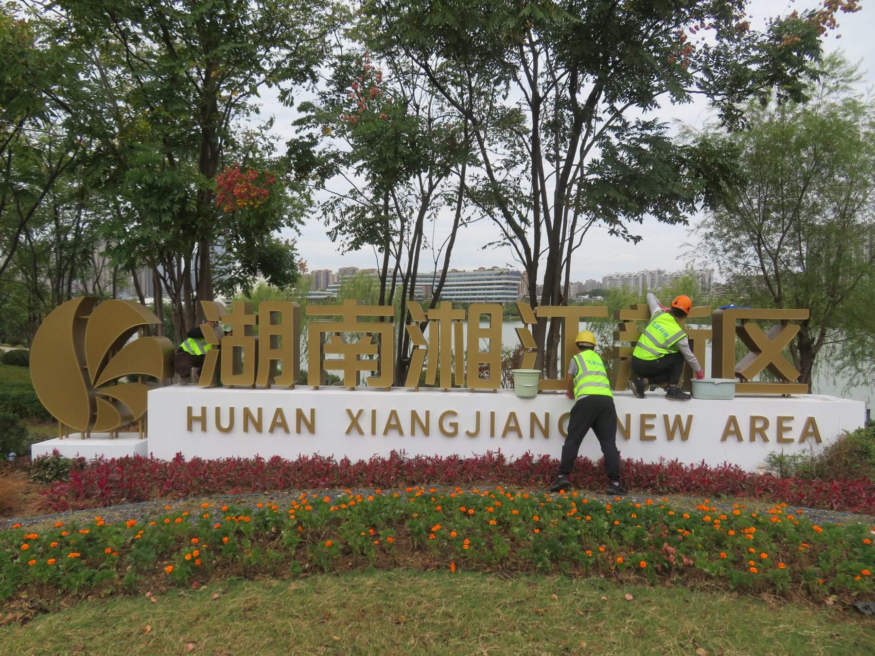 Xiangjiang New Area landmark sign